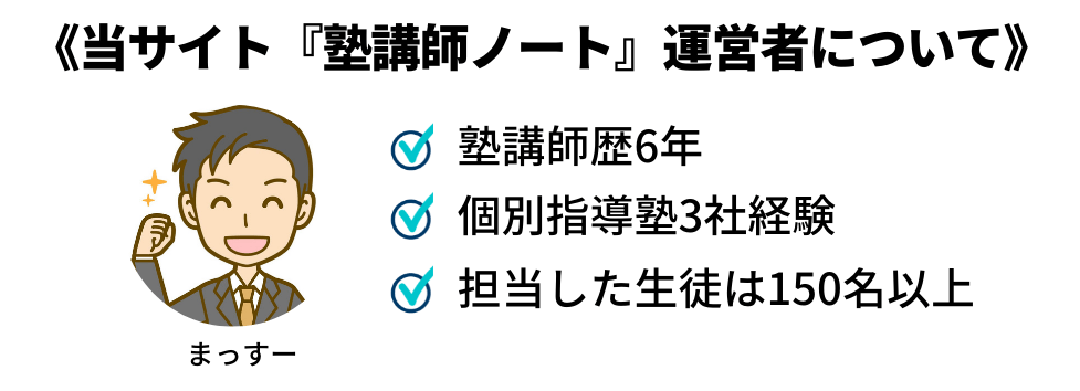 塾講師同士の恋愛は大丈夫 出会いから付き合うまでの流れと注意点